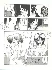 [Tororoimo (Various)] Tororoimo Densetsu - Ten no Maki (Various)