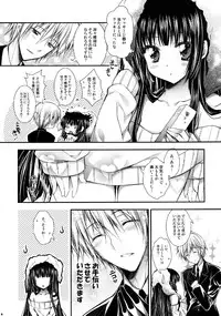 [PINK (Araiguma)] Ririchiyo-sama to Denki Anmaki (Inu x Boku SS)