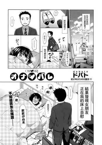 [Dobato] Onabare (COMIC Aun 2016-09) [Chinese] [CE???]