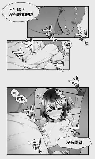 [Papaya Milk (Judith)] Orc to Elf Otokonoko no Amayadori | 半獸人與精靈偽娘的避雨 [中国翻訳]