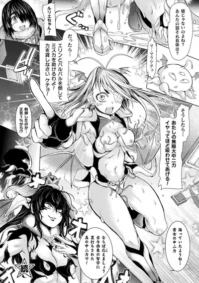 Kukkoro Heroines Vol. 16