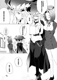 (C86) [Puppukupu (Kawaisaw)] Tenryuu My Wife (Kantai Collection -KanColle-) [Chinese] [变态绅士汉化组]