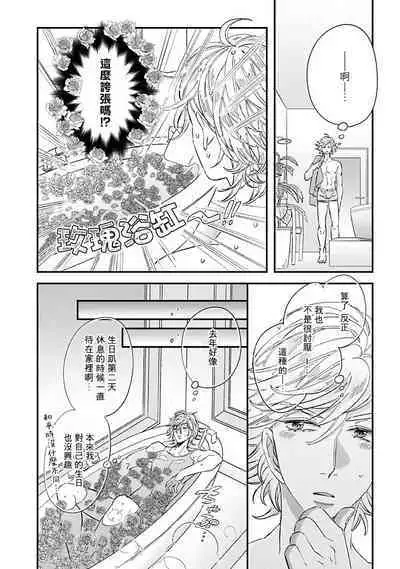 [Tsurusawa Tsutako] Niizuma-kun to Arao-kun Okawari | 新妻君与新夫君 再来一份 Ch. 01 - 06(上+下) [Chinese] [冒险者公会]