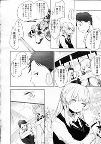 Girls forM Vol.05