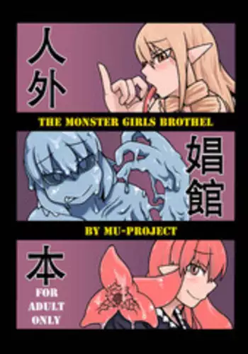 Futanari Dorei Gakuen-ka Keikaku No 2 | 扶他奴隶学院化计划 No2