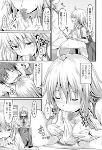 Girls forM Vol. 12