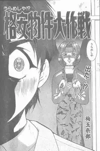 COMIC Penguin Club Sanzokuban 1999-01