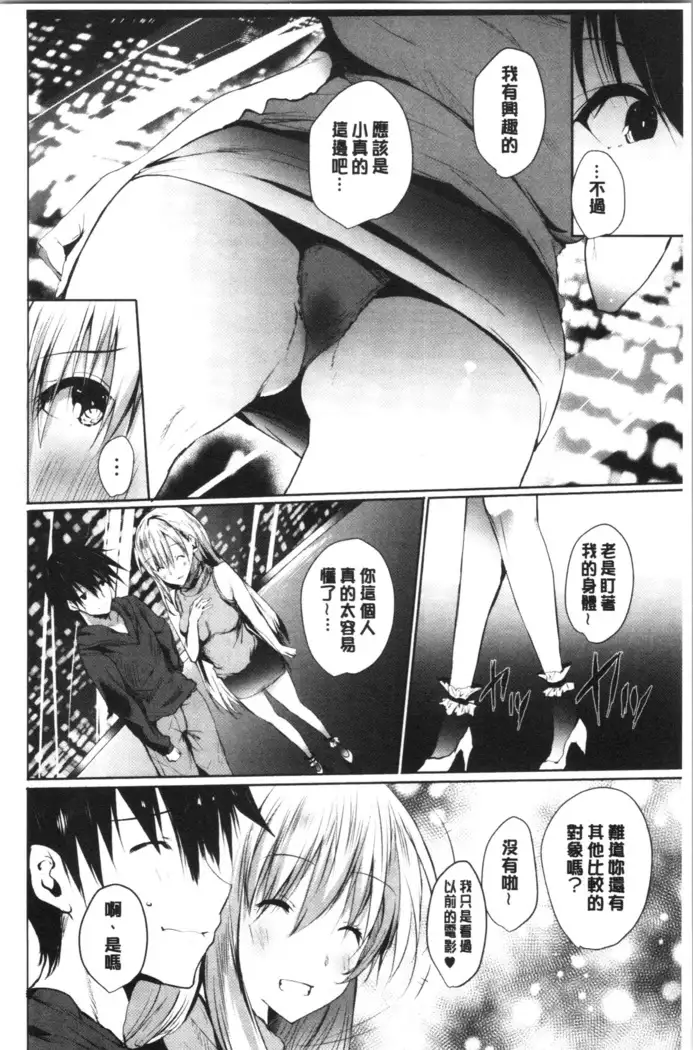 Haramase Friends | 內射授孕FRIENDS