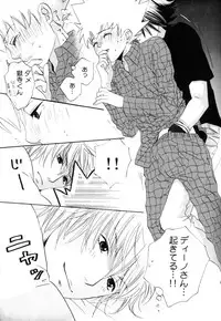 [CACAO (Atene)] TSUNA MANIA (Katekyoo Hitman REBORN!)