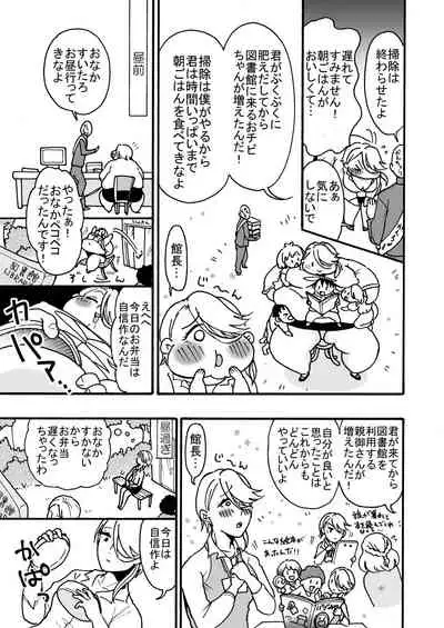 himanka shishoho no itou-san