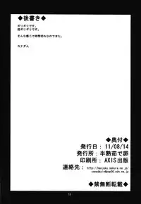 (C80) [Hanjuku Yude Tamago (Canadazin)] Ochinchin no Haeta Serio-san wo Ayaka Ojousama ga Yasashiku Ijimeru Hon (To Heart)