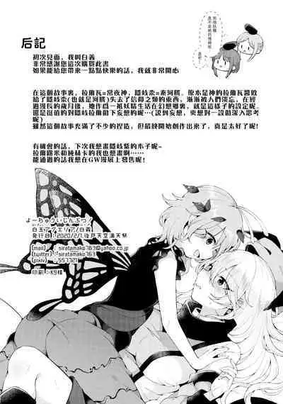 Youchuui Jinbutsu! | 我的仇敵不可能那麼可愛！