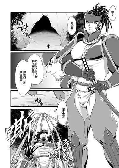 Messiah | 弥赛亚 1