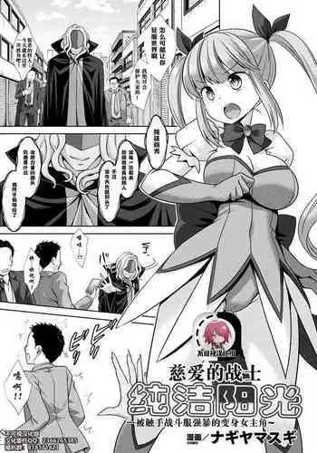 [Meisuke] Kaitou Lady Cat ~Shokushukan to Onna Shujin no Inbou~ | Phantom Thief Lady Cat (2D Comic Magazine Shokushu Suits Ryoujoku Kegareta Ishou ni Okasareru Seigi no Heroine Vol. 1 ) [English] [Kuraudo] [Digital]