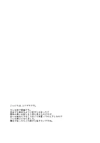 (C91) [Cocoa Holic (Yuizaki Kazuya)] Cocoa Holic #22 Chino Holic 2 (Gochuumon wa Usagi desu ka?) [Chinese] [绅士仓库汉化]