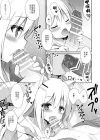 (C92) [DOGYEAR (Kujou Danbo)] Goshujin-sama to Koinu no Midareta Seikatsu futsukame [Chinese] [绅士仓库汉化]
