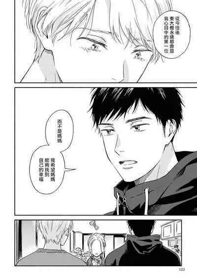 [Rakuta Shouko] Ameagari no Bokura ni Tsuite | 雨后的我们 Ch. 7-12 特别篇+加笔[Chinese] [Digital]