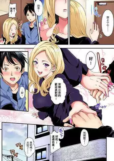 Gal Mama to Pakopako SEX ~ Hitozuma no Chouzetsu Tech ni Majiiki Zecchou! | 與辣妹媽媽淫猥啪啪SEX～人妻的性愛技巧讓人爽翻天！ Ch. 1-23