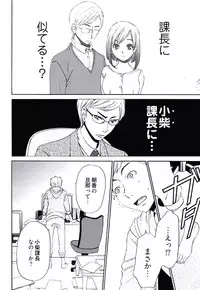 [Gotoh Akira] Netorase Keiyaku Ch. 1-14 [Digital]