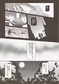 (SPARK7) [smat., P-Dogs (Akatsuki Tomato, Akimoto Ryo)] Trick or Blood (DRAMAtical Murder)