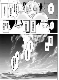 (C93) [Amamitu Hakushi (Amamitu Kousuke)] Mokou Onee-chan to Shota ga Ecchi Suru Hon 6 (Touhou Project) [Chinese] [CE家族社]
