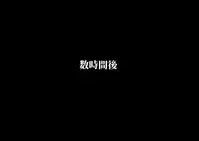 Little Savers Kaijin-ka Sakusen
