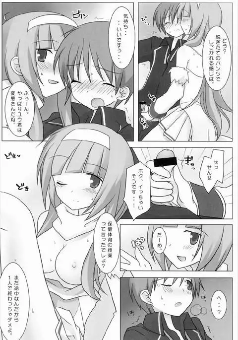 マジカル☆おねえさん