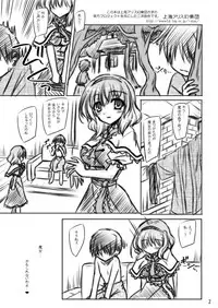[Reverse Noise (Yamu)] Alice Onee-chan to Zutto Issho C85 Omake Hon (Touhou Project) [Digital]