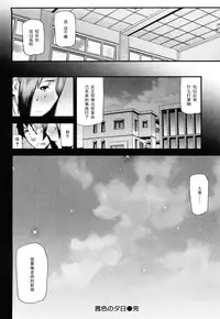 [Ikegami Tatsuya] Akaneiro no Yuuhi [Chinese] [黑条汉化]