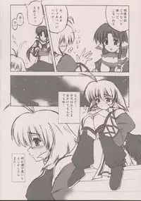 (Heartful Communication) [Gekka Bijin (Yatogami Shido)] Seija ga Kane o Narasu Toki (Utawarerumono)