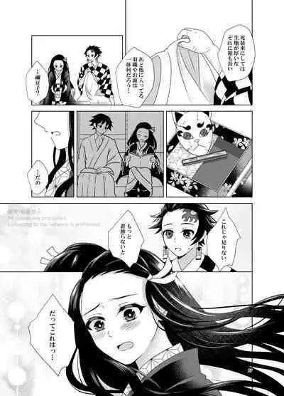 Kashoku to Rinka