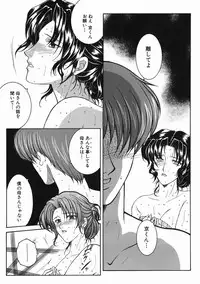 [Yasuhara Tsukasa] Kinjou Tenka