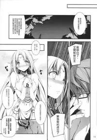 (C86) [Kikurage-ya (Kikurage)] Kuro no Ryman to Yousei Hime Elnise [Chinese] [无毒汉化组]