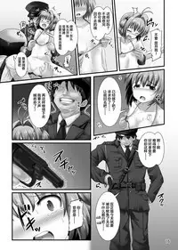 CC Sakura Zettai Meirei! Akumu no Roshutsu de Keisatsu Zata