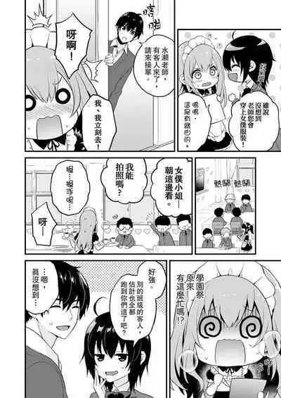 Sashiireta dake de itte nanka nai… wa yo! ima, hoken-shitsu no beddo de ho tai no『 jitsugi』naka | 我才沒有…只是被插進來就高潮！保健體育課的『實際演示』，正在保健室床上進行中