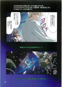(C70)[Hen Rei Kai (Kawarajima Kou)] SEED ANOTHER CENTURY D.E. 2 (Gundam SEED Destiny)