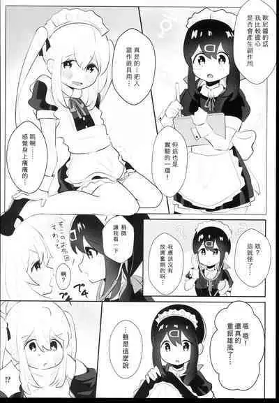 Oyama Shimai wa Oshimai!