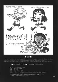 (C66) [Salvage Kouboh (Houou-tan)] White Eros (Futari wa Precure)