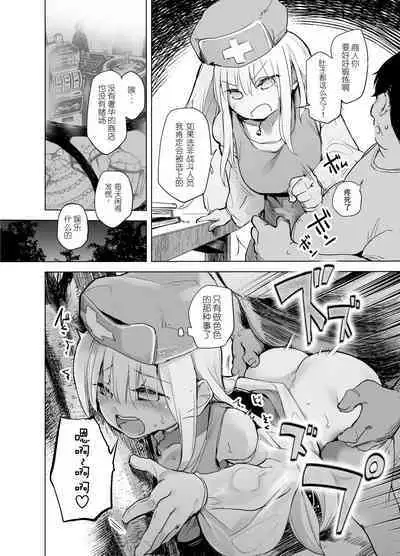 [Kaede Momiji (Shijokko)] Yuusha Aaaa to Nakama-tachi Souryo to Shounin | 勇者啊啊啊啊和他的伙伴们 僧侣和商人 [Chinese] [流氓兔汉化] [Digital]
