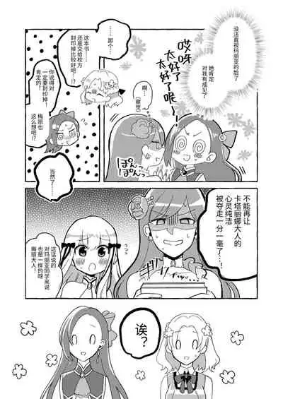 [Yuribatake Bokujou (Kon)] Otome Game no Heroine wo 3kai Ikasenaito Hametsu suru Heya ni Haitte Shimatta... (Otome Game no Hametsu Flag shika Nai Akuyaku Reijou ni Tensei shiteshimatta...) [Chinese] [Digital]