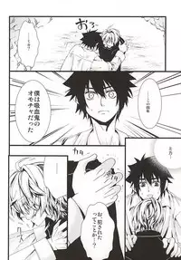 [Trompe L'oeil (Tokumasa Atsuki)] 君にふれるすべてよ ただ優しくとどいて (Owari no Seraph)