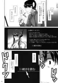 (C76) [MTSP (Jin)] Sakiko-san no Dansei Jijou [Decensored]