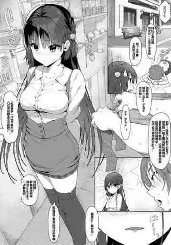 [haku89] ナツメと性愛対決 (喫茶ステラと死神の蝶) [中国語] [無修正] [進行中]