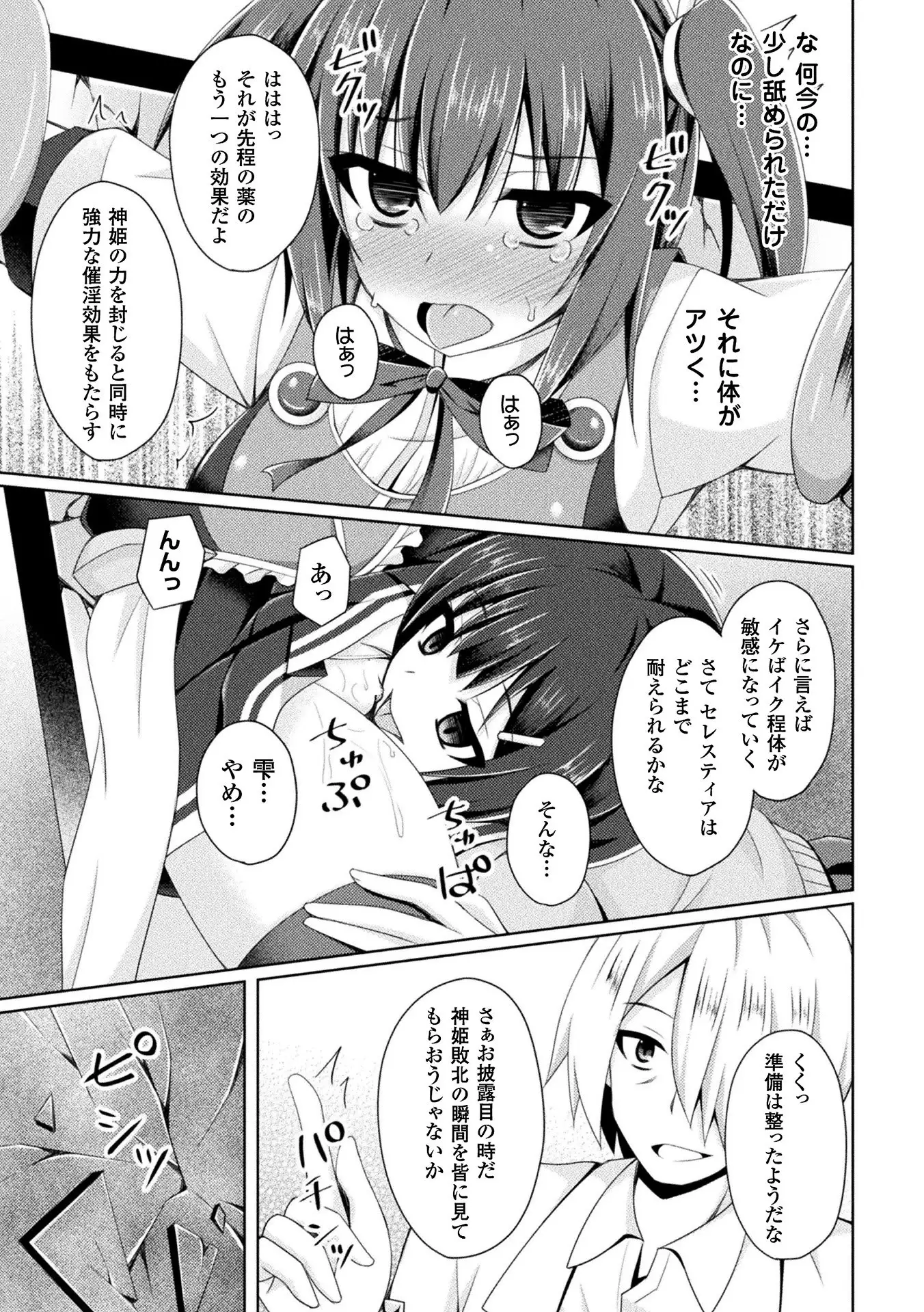 2D Comic Magazine Haritsuke ni Sareta Heroine o Gokubuto Dankon de Zecchou Kuiuchi! Vol. 1