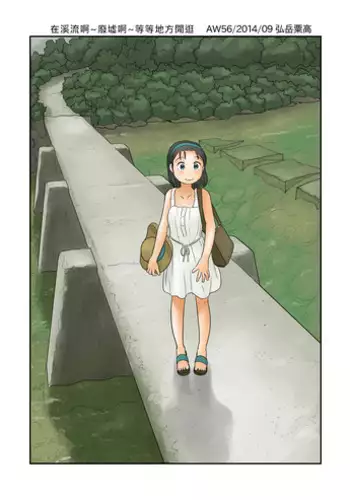 [Awatake (Awatake Takahiro)] Haikyo ni Suisou | The Mystery of the Water Tanks (English) [Munyu]