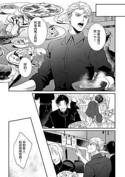 [Mikkamita] Shinigami wa Korosenai | 死神失格 Ch. 1-6 + 番外+特典 [完结] [Chinese] [冒险者公会] [Digital]