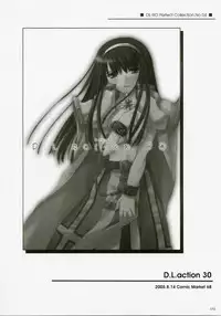 (C72) [Digital Lover (Nakajima Yuka)] DL-RO Perfect Collection No.04 (Ragnarok Online)