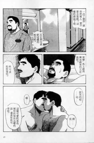 Tango | 探戈
