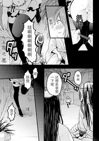 [Nagata Maria] Totsuzen onnanoko ni nattanode, ore no oppai monde mimasen ka? 14 [Chinese] [呵呵哒＆资产阶级弟]