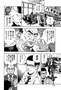 [U-Jin] Angel - The Women Whom Delivery Host Kosuke Atami Healed ~Season II~ Vol.02